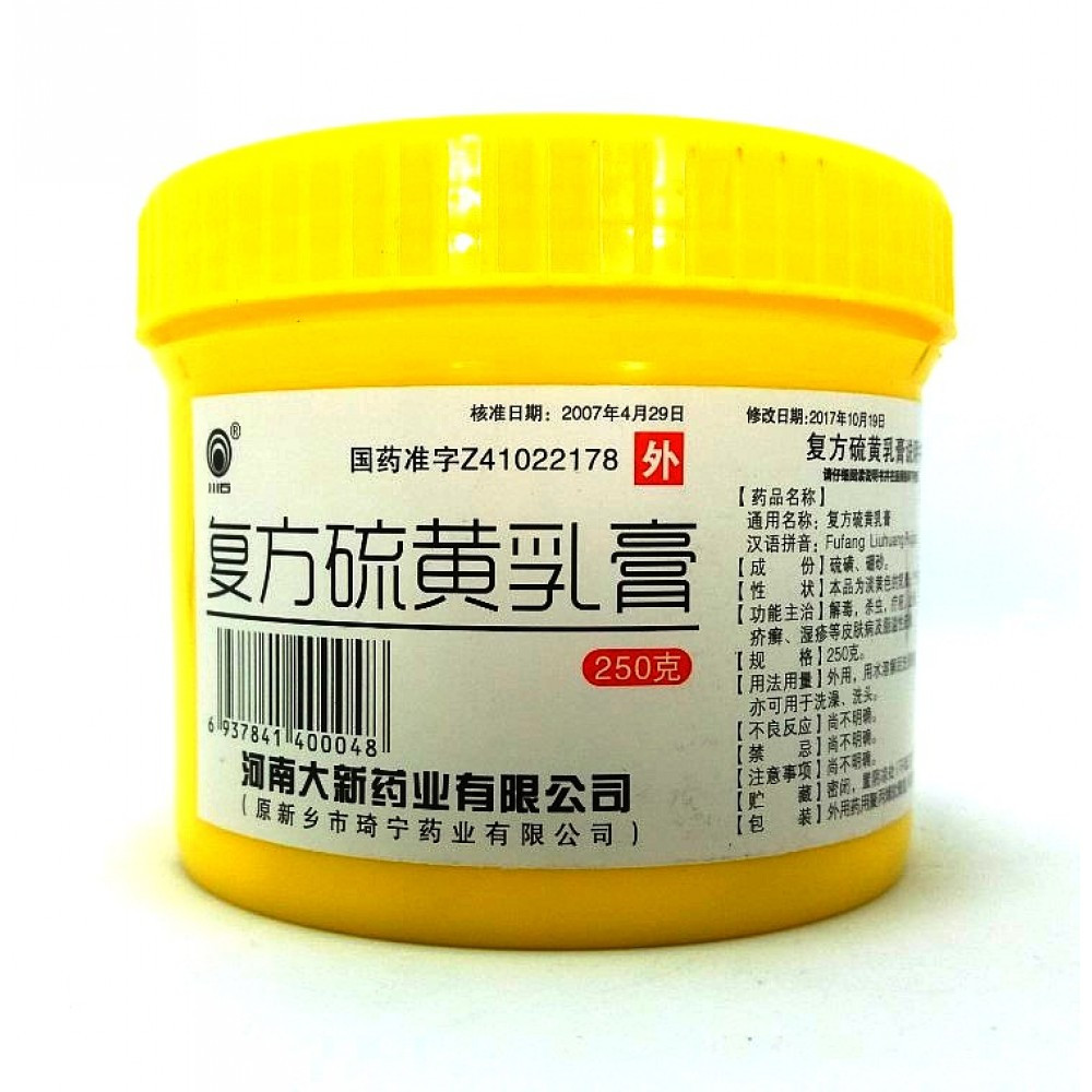 Крем-мыло от педикулеза (вшей) с Fufang Liuhuang Rugao