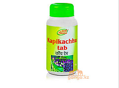 Капикачху - Мужское здоровье (Kapikachhu SHRI GANGA), 120 таб.