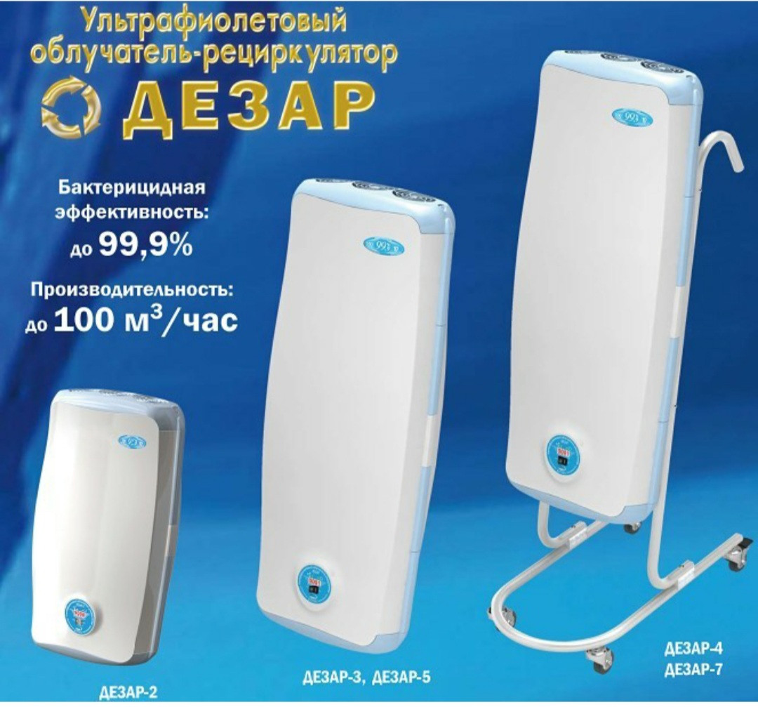Облучатель "орубп-3-3-"кронт" (дезар-4). Бактерицидный рециркулятор воздуха дезар 5. Рециркулятор бактерицидный кронт дезар-3. Облучатель-рециркулятор кронт дезар-5. Облучатель-рециркулятор орубп-3-3 кронт (дезар-4).
