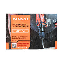 Дрель-шуруповерт аккумуляторная PATRIOT BR 147Li, 1. Кондиция, фото 4