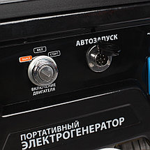 Генератор бензиновый PATRIOT GP 6510AE, фото 5