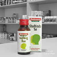Шадбинду Таил: масло для носа (50 мл), Shadbindu Tel, произв. Baidyanath