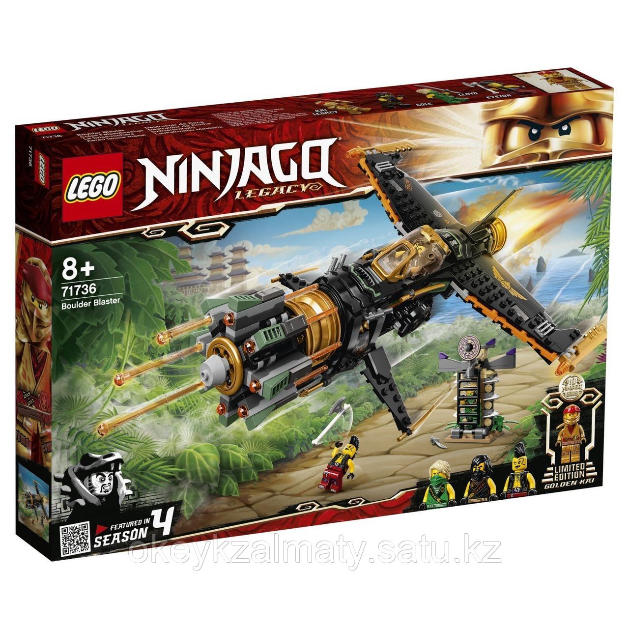 LEGO Ninjago: Скорострельный истребитель Коула 71736