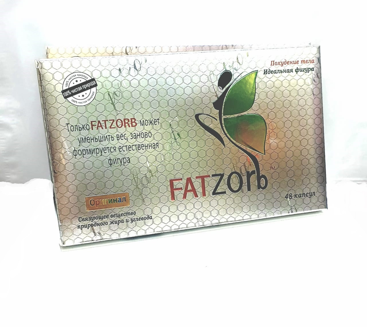 Капсулы для похудения в коробке Fatzorb (фатзорб) коробка 48 капсул. оригинал