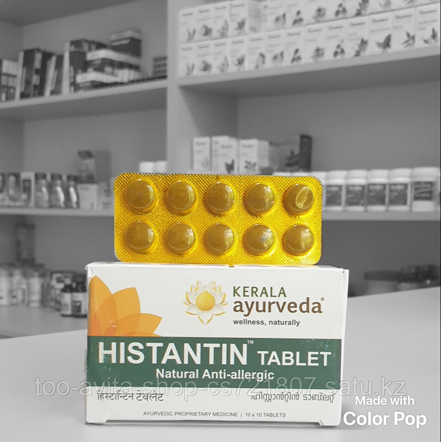 Препарат от аллергии Хистантин (Histantin), 10 таб.