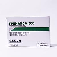 Тренакса 500 мг №12 таблетка