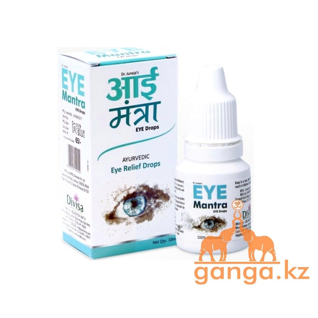Глазные капли Ай-Мантра (Eye Mantra eye drops DR.JUNEJIA'S), 10 мл