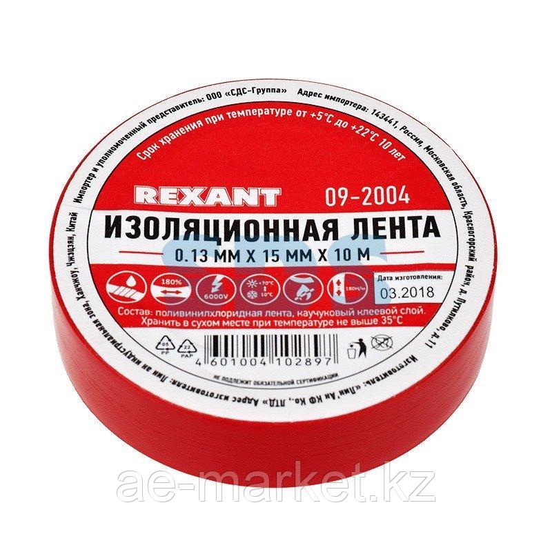 Изолента ПВХ REXANT 15 мм х 10 м,  красная,  упаковка 10 роликов