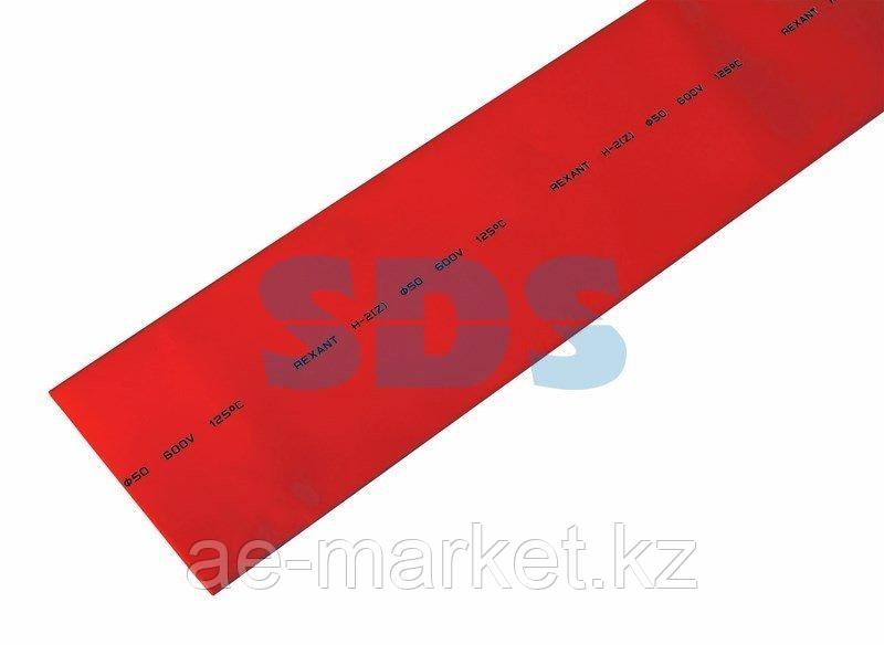 Термоусаживаемая трубка REXANT 50,0/25,0 мм,  красная,  упаковка 10 шт.  по 1 м