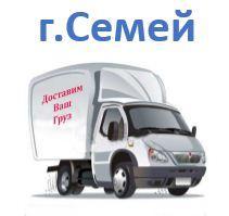 Семей сумма заказа до 50.000тг (срок доставки 2-4 дня)