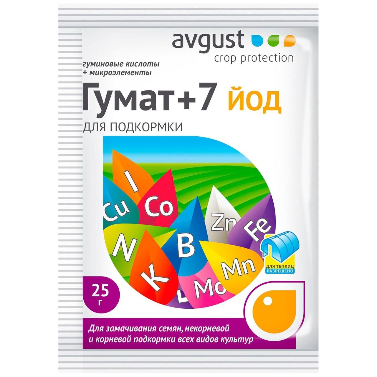 Гумат + 7 микроэлементов, йод 25 г
