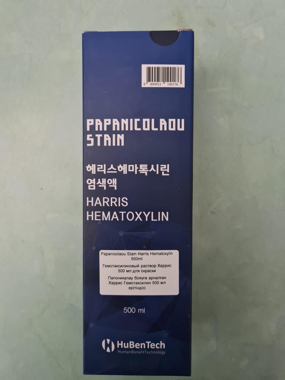 Гематоксилиновый раствор Харрис для окраски Папаниколау 500мл - фото 2 - id-p92052378