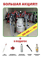 Доильный аппарат BР2 40 Лт