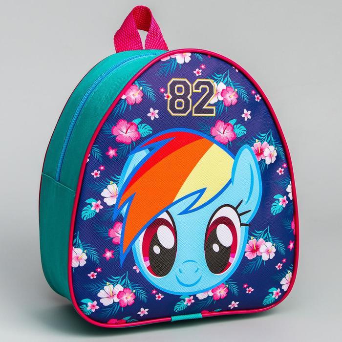 Рюкзак детский «82» My littlePony