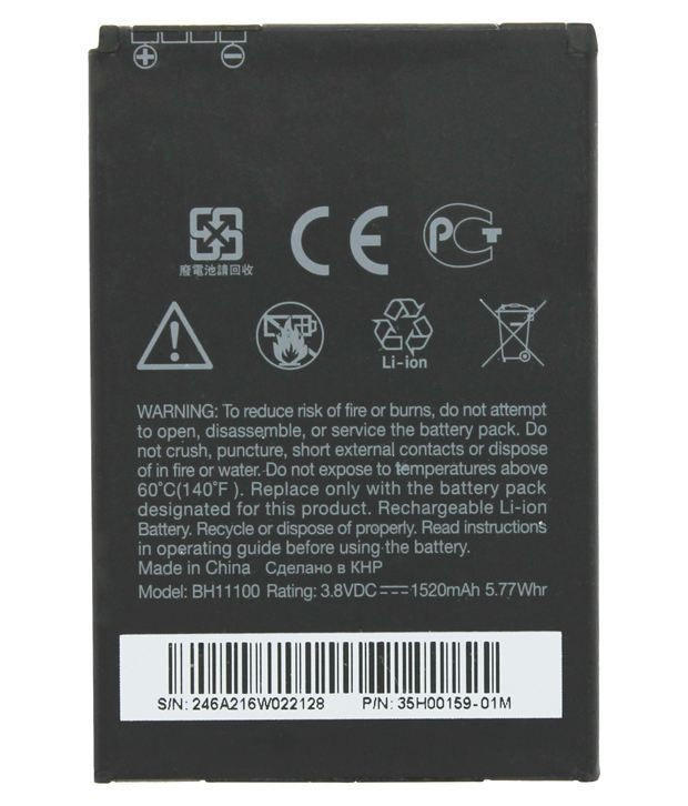 Аккумулятор для HTC Desire S G12/G15 (BH11100, 1520mAh)
