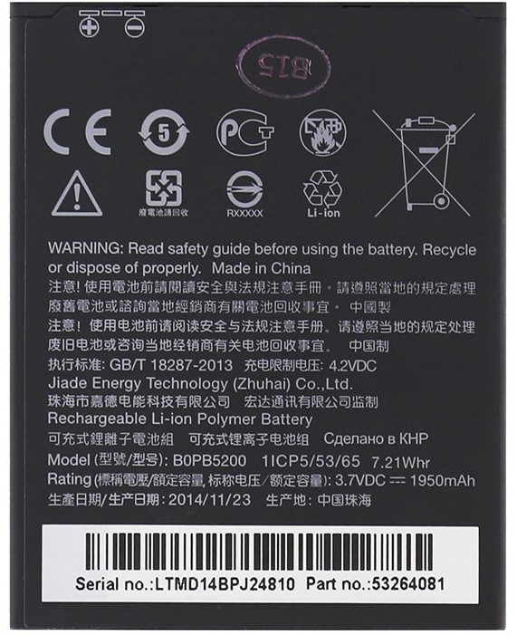 Аккумулятор для HTC Desire 526G dual sim (BOPL4100, 2100mAh)