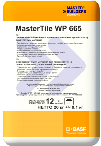 Гидроизоляция MasterTile WP 665, YAPFLEKS 305