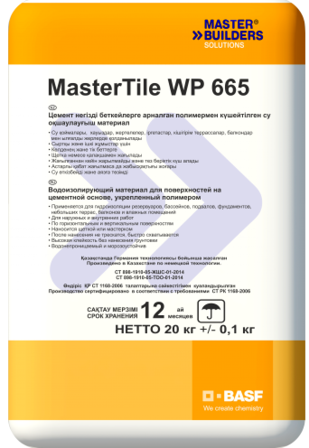 Гидроизоляция MasterTile WP 665, YAPFLEKS 305 - фото 1 - id-p92067354