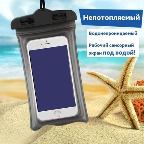 Чехол для смартфона водонепроницаемый со спасательным кругом и ремешком IPX8 (Черный) - фото 1 - id-p92067631