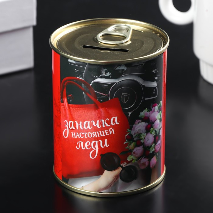 Копилка-банка металл "Заначка настоящей леди" 7,5х9,5 см