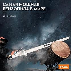 Самая мощная бензопила в мире!