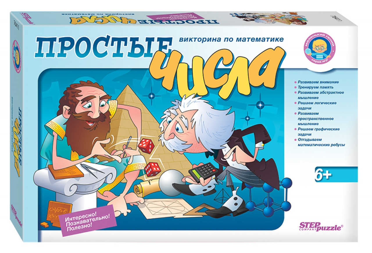Настольная игра викторина по математике «Маленький гений. Простые числа»
