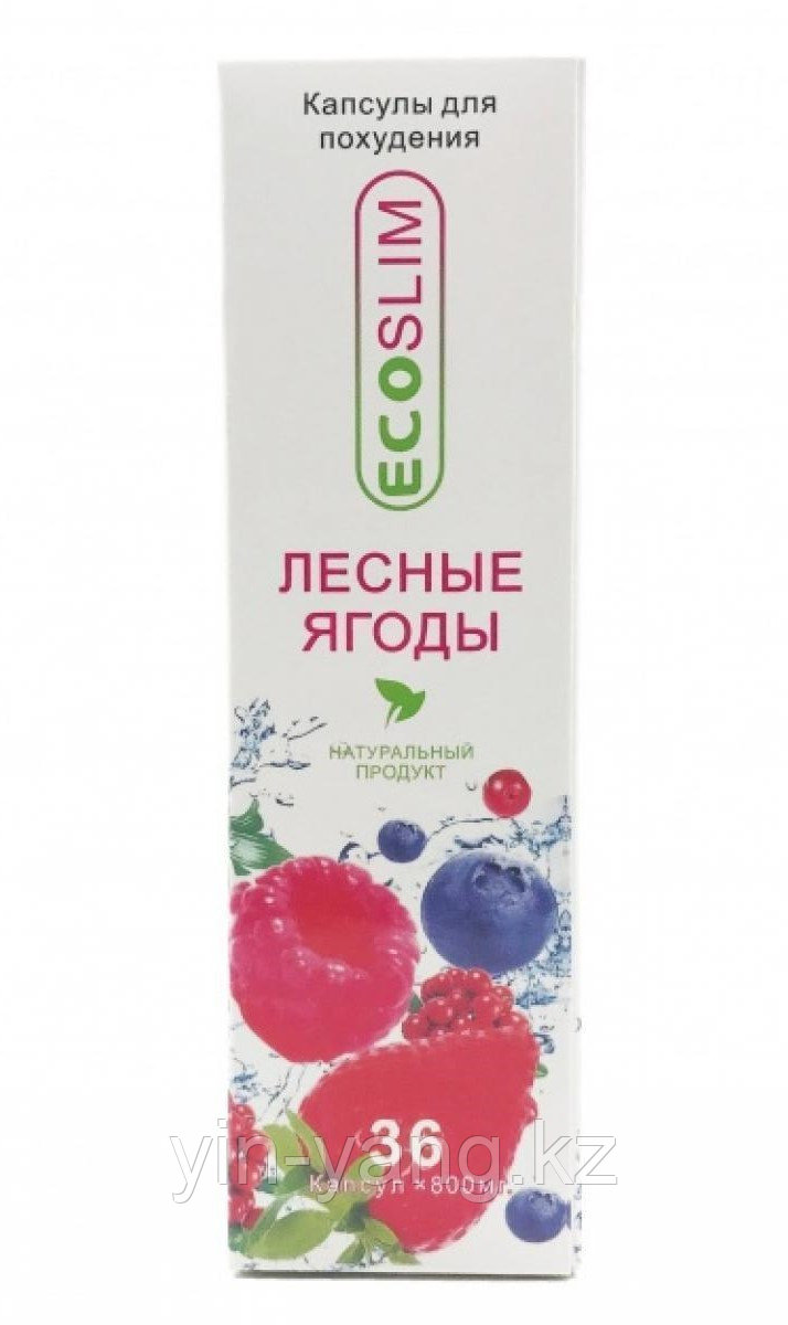 Капсулы для похудения "Eco Slim", лесные ягоды (Эко Слим), 36шт - фото 4 - id-p92084789