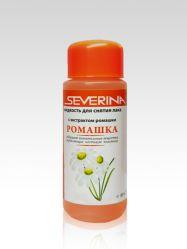Жидкость для снятия лака «Ромашка» 80 ml Severina