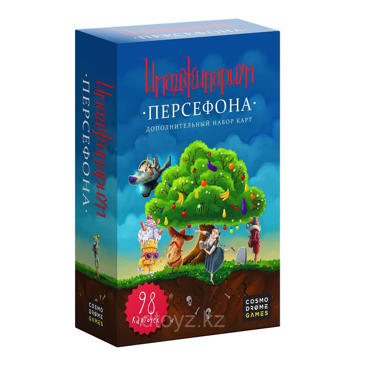 Набор дополнительных карт Cosmodrome Games Имаджинариум Персефона 52008 - фото 1 - id-p92091134