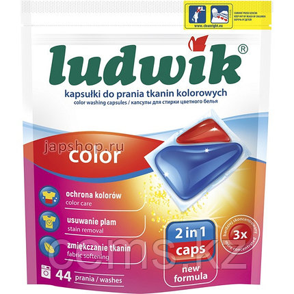 Гелевые капсулы для стирки цветных тканей Ludwik Color 32 шт, фото 2