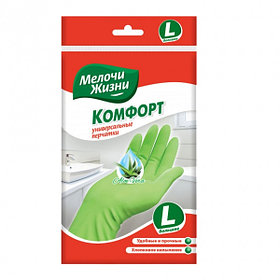 Универсальные перчатки Мелочи жизни Комфорт