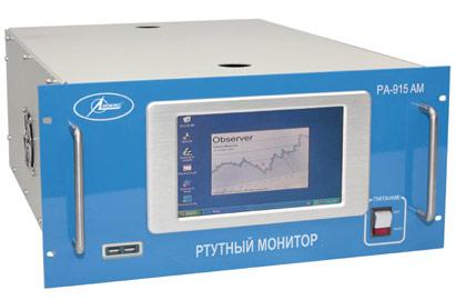 Монитор ртути типа РА-915АМ для анализа воздуха - фото 1 - id-p92098910