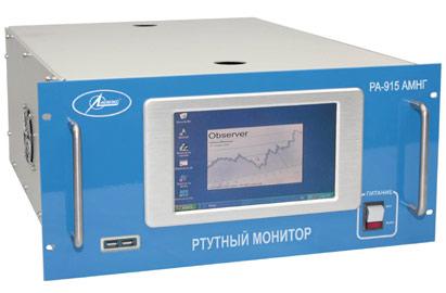 Монитор ртути типа РА-915АМ для анализа природного газа - фото 1 - id-p92098933