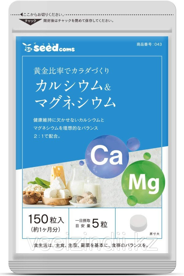 Кальций+магний Seedcoms 150шт ( 1 месяц)