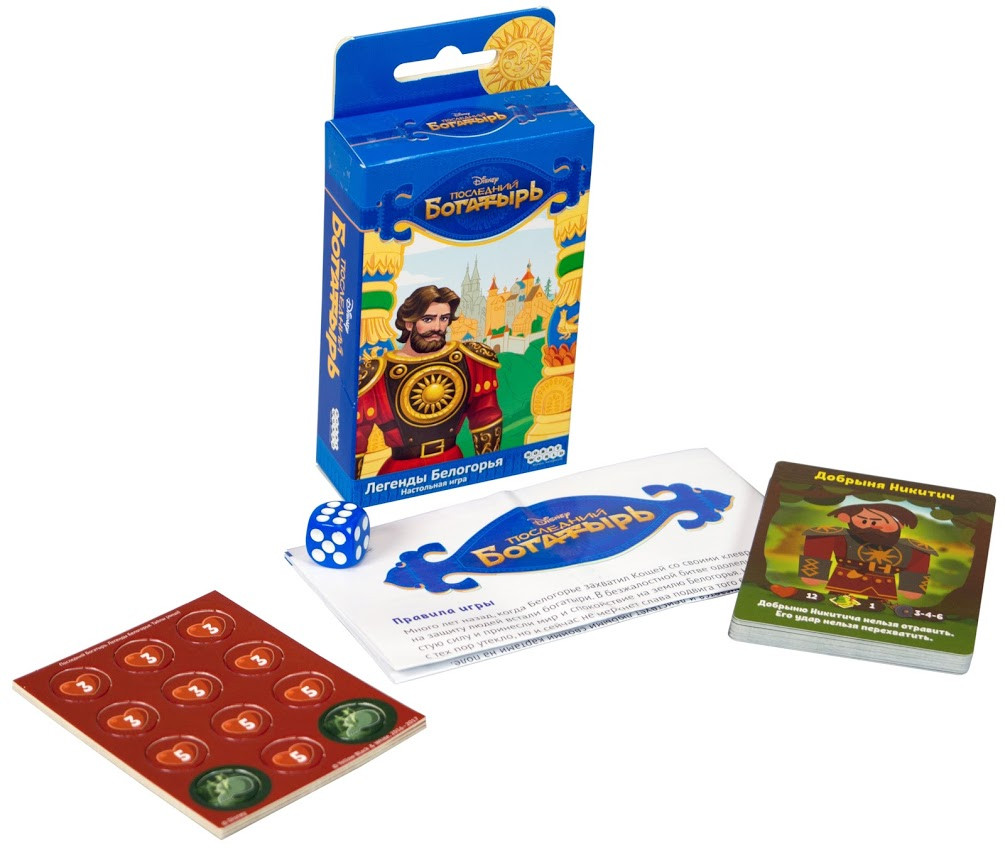 Настольная игра ПОСЛЕДНИЙ БОГАТЫРЬ. ЛЕГЕНДЫ БЕЛОГОРЬЯ