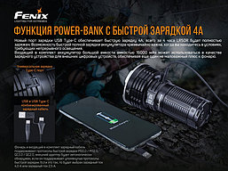 Фонарь светодиодный Fenix LR50R, 12000 Lm,  950 м., светодиод: 4 шт. Luminus SST70, 986 г., фото 3