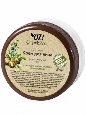 Крем для нормальной кожи. На развес. Organic Zone