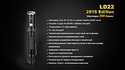 Фонарь Fenix LD22, фото 2