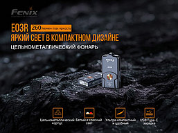 Фонарь-брелок Fenix E03R USB зарядка, фото 2