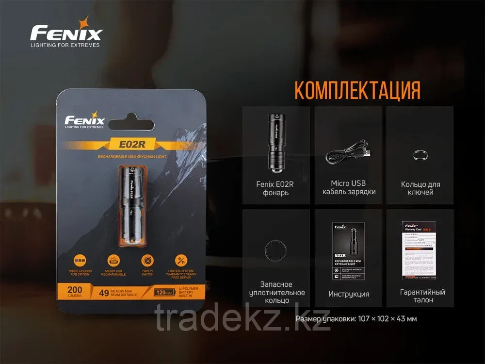 Фонарь-брелок Fenix E02R, черный, USB зарядка - фото 2 - id-p92125652