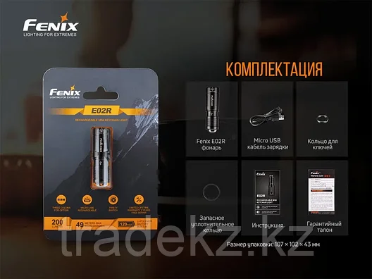 Фонарь-брелок E02R USB зарядка, фото 2