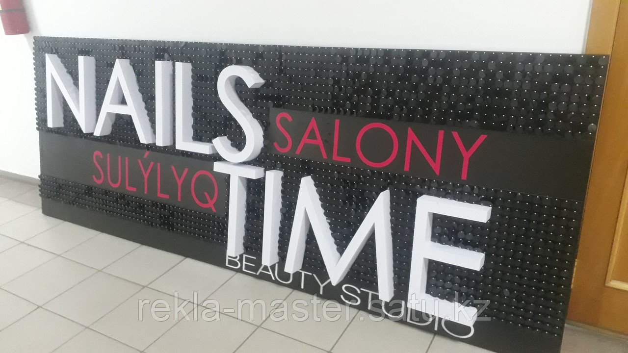 Вывеска для ногтевой студии Nails Time - фото 4 - id-p92125903