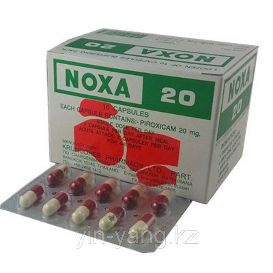 Noxa 20 Ноха (10 капсул) + жёлтые таблетки 20 шт для суставов и позвоночника
