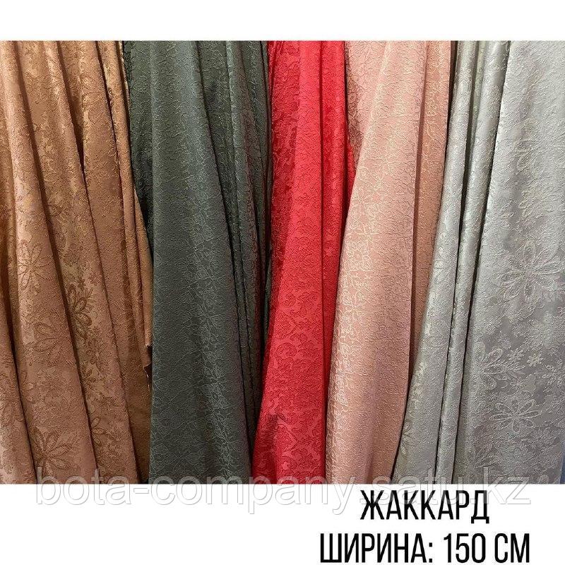 Жаккард
