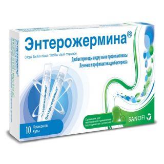 Энтерожермина 2 млрд/5 мл №10 сусп