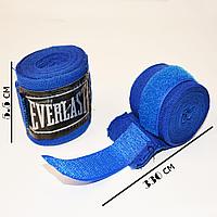 Боксерский бинт Everlast 2 штуки 330 см x 5.5 см синий