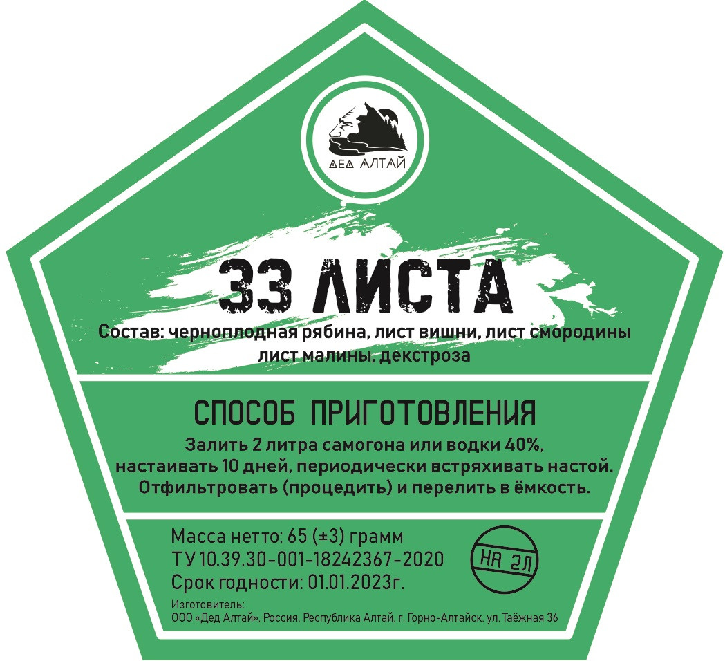 Набор трав и специй 33 Листа (Дед Алтай), фото 1
