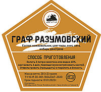 Набор трав и специй Граф Разумовский (Дед Алтай)