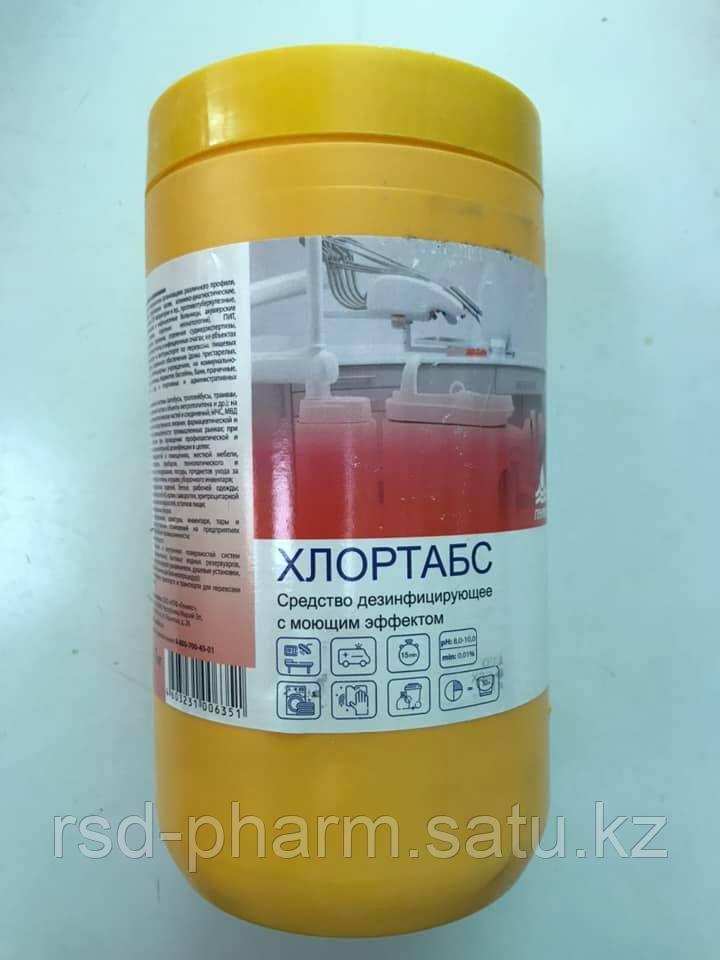 Дезинфицирующее средство с моющим эффектом "Хлортабс", 1 кг (с иглосъемником))