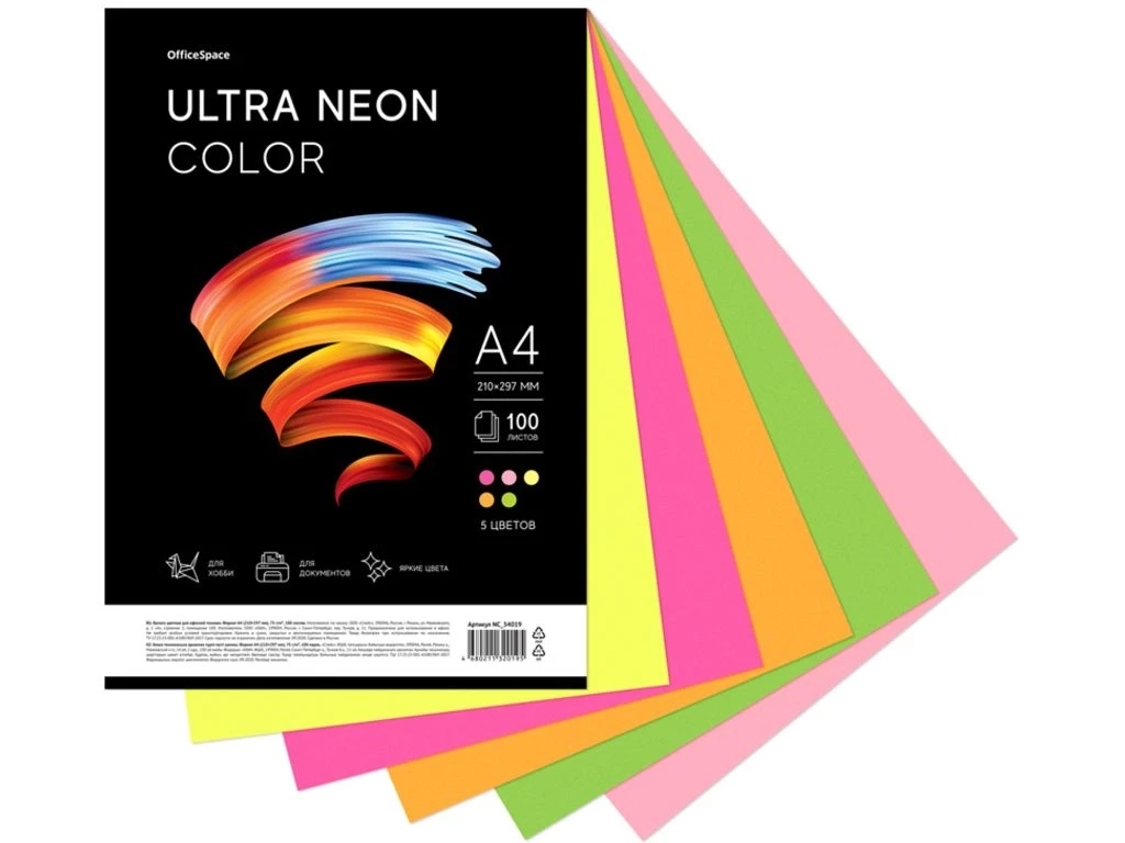 Бумага цветная OfficeSpace"Ultra Neon Color", А4, 75 г/кв.м., 5 цветов, 100 л.